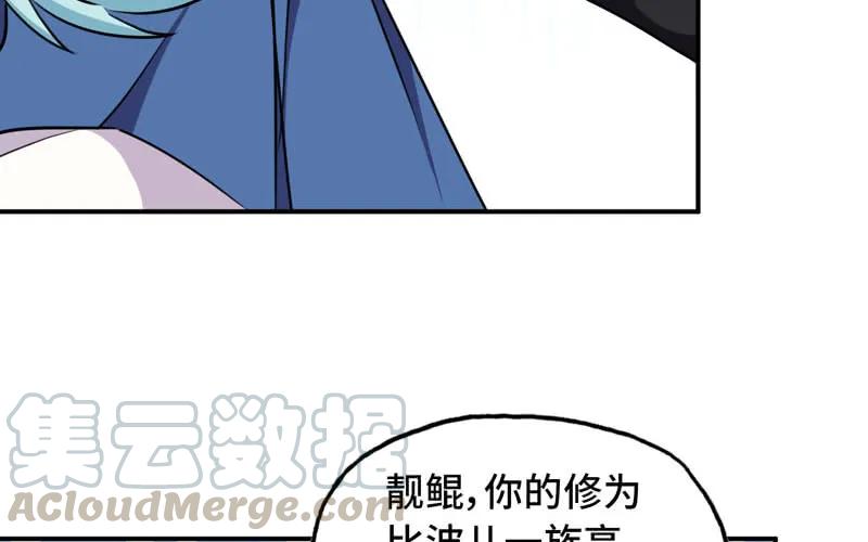 《开局一条鲲》48-北海神珠 第29页