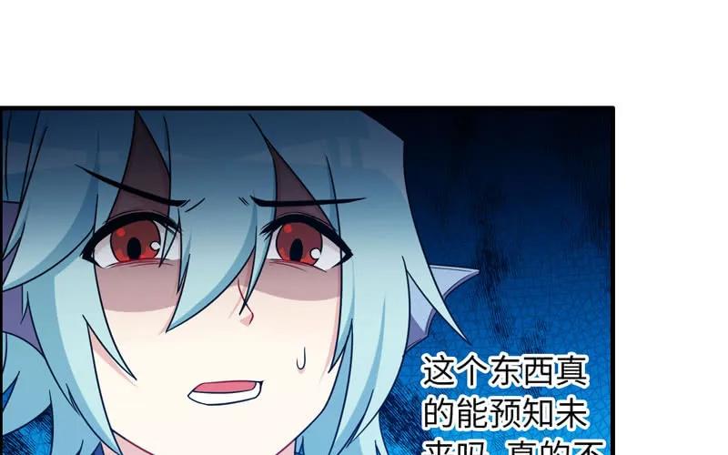 《开局一条鲲》48-北海神珠 第55页