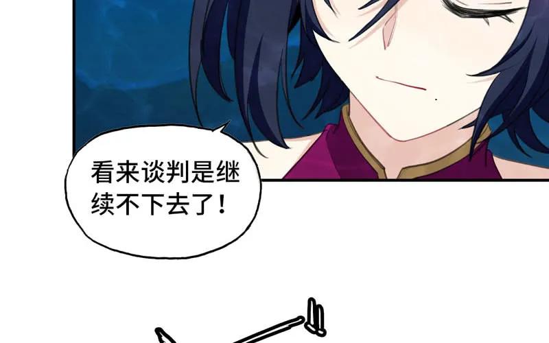 《开局一条鲲》49-100年后的情景 第63页