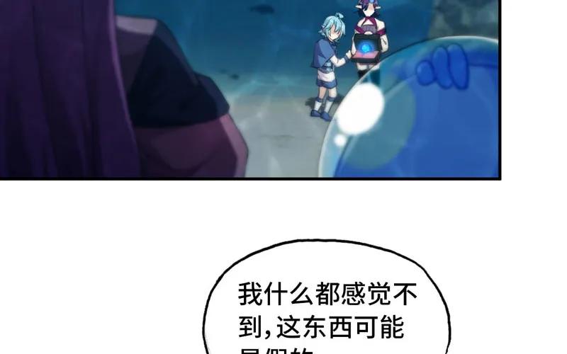 《开局一条鲲》49-100年后的情景 第39页