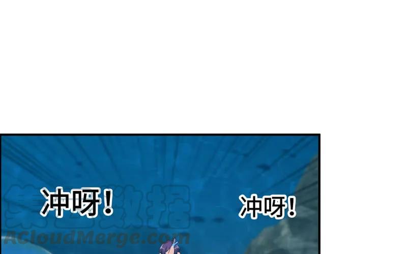 《开局一条鲲》49-100年后的情景 第45页