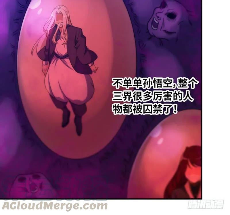 《开局一条鲲》49-100年后的情景 第13页