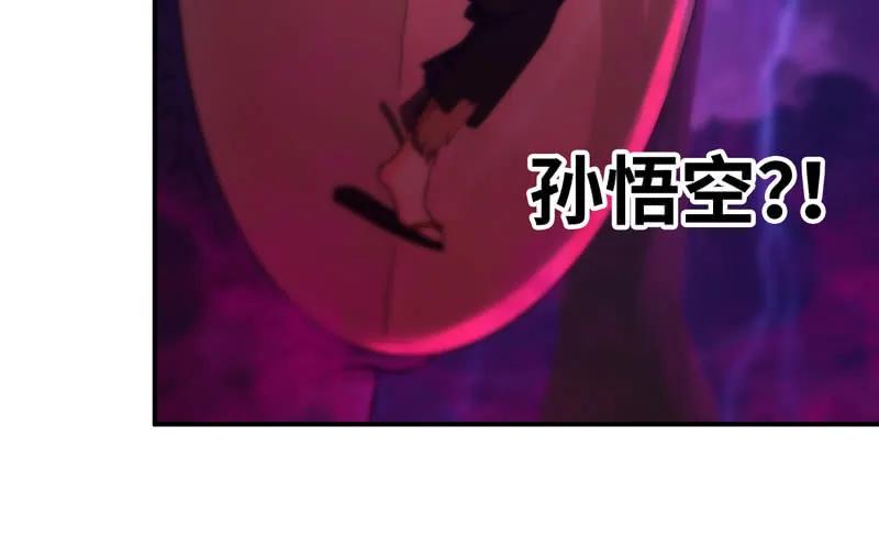 《开局一条鲲》49-100年后的情景 第8页