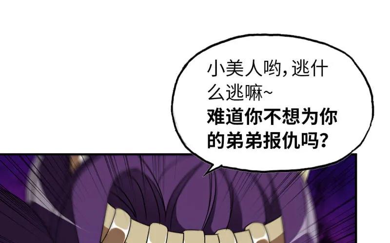 《开局一条鲲》49-100年后的情景 第84页