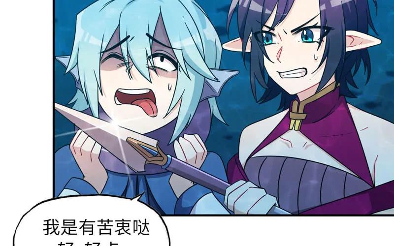 《开局一条鲲》49-100年后的情景 第51页
