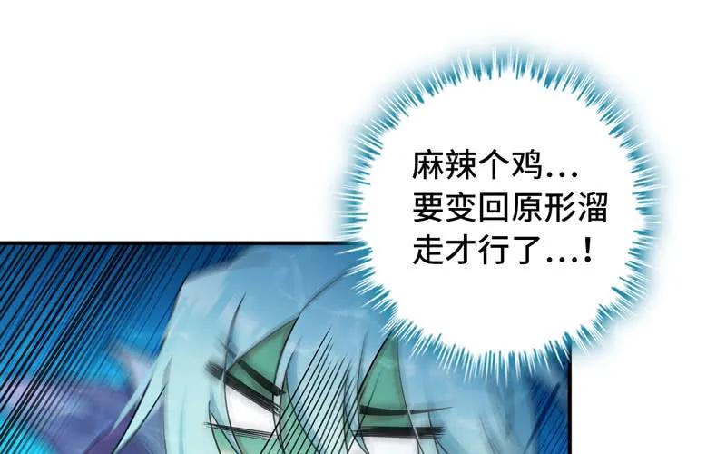 《开局一条鲲》49-100年后的情景 第76页