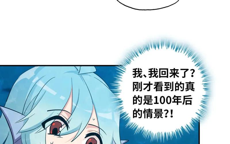 《开局一条鲲》49-100年后的情景 第28页