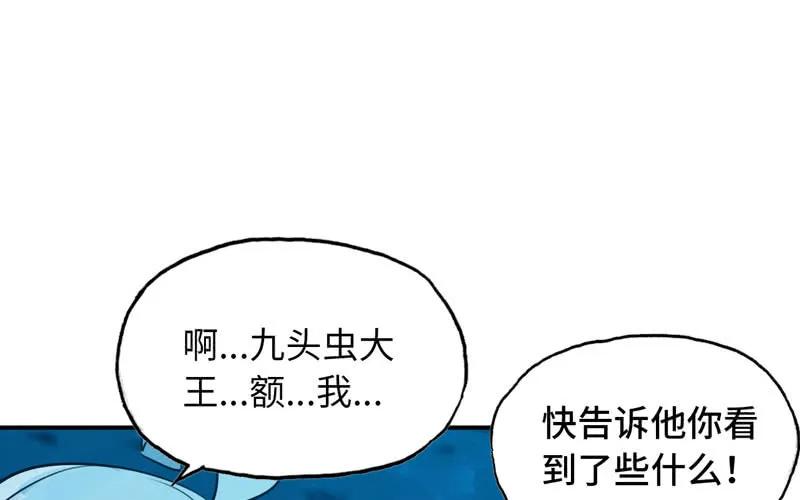 《开局一条鲲》49-100年后的情景 第32页