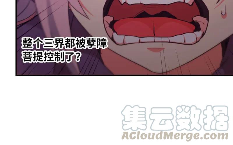 《开局一条鲲》49-100年后的情景 第21页