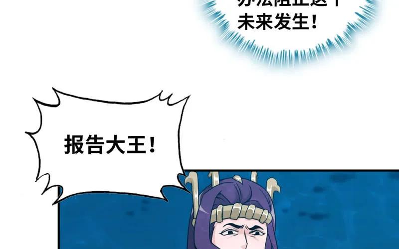 《开局一条鲲》49-100年后的情景 第36页