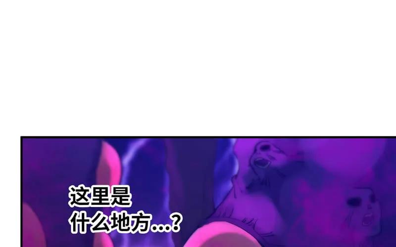 《开局一条鲲》49-100年后的情景 第2页