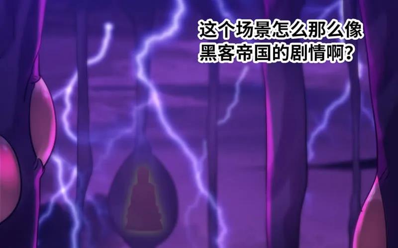 《开局一条鲲》49-100年后的情景 第15页