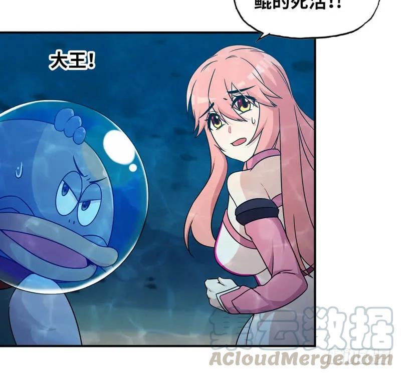 《开局一条鲲》49-100年后的情景 第61页