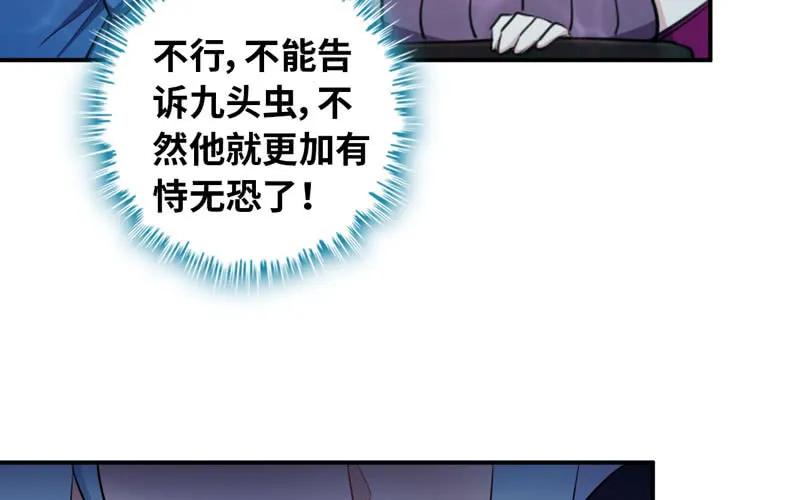 《开局一条鲲》49-100年后的情景 第34页