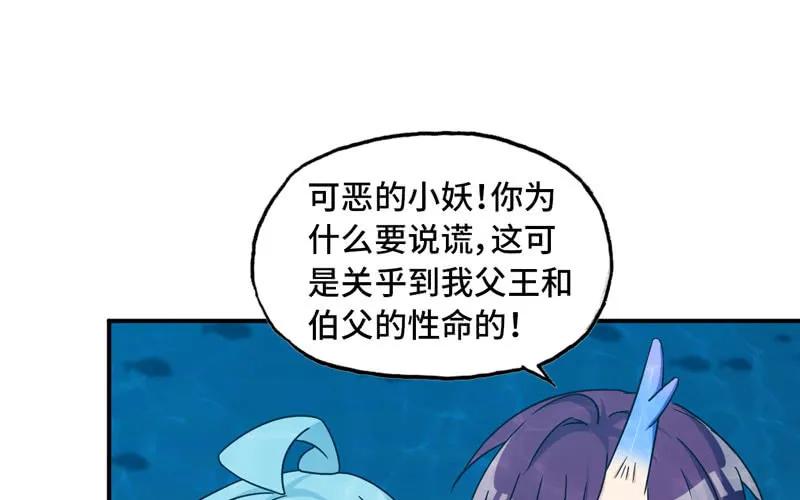 《开局一条鲲》49-100年后的情景 第50页