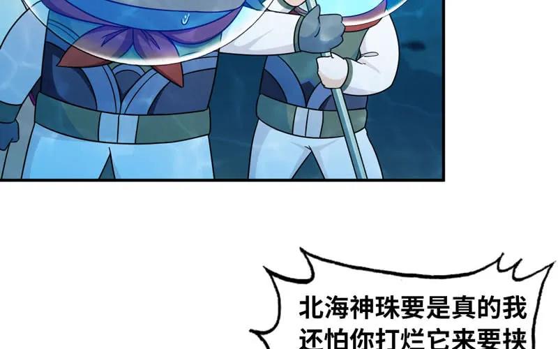 《开局一条鲲》49-100年后的情景 第55页