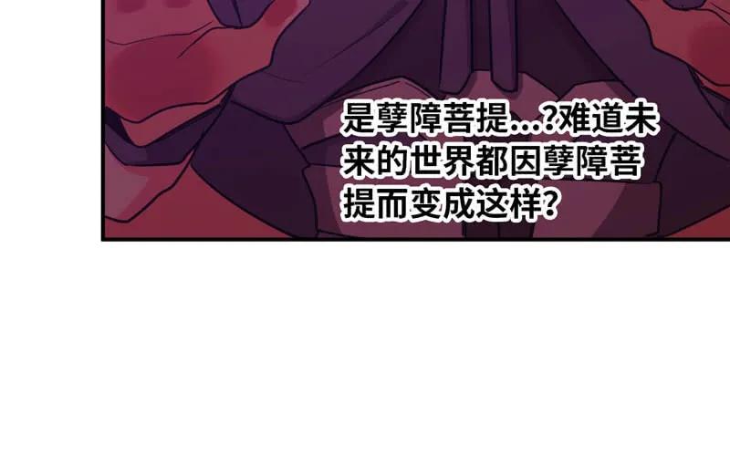 《开局一条鲲》49-100年后的情景 第19页