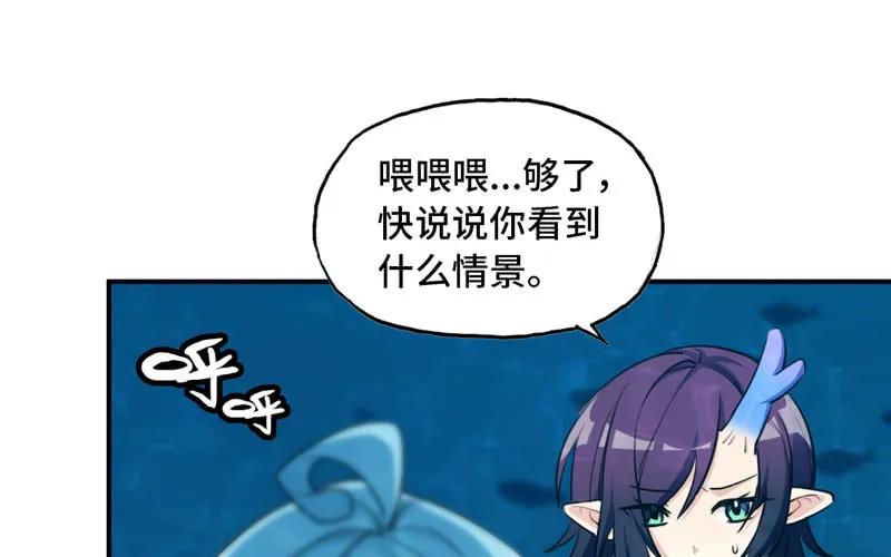 《开局一条鲲》49-100年后的情景 第26页