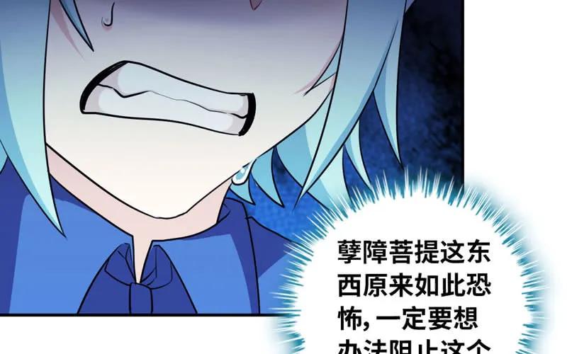 《开局一条鲲》49-100年后的情景 第35页