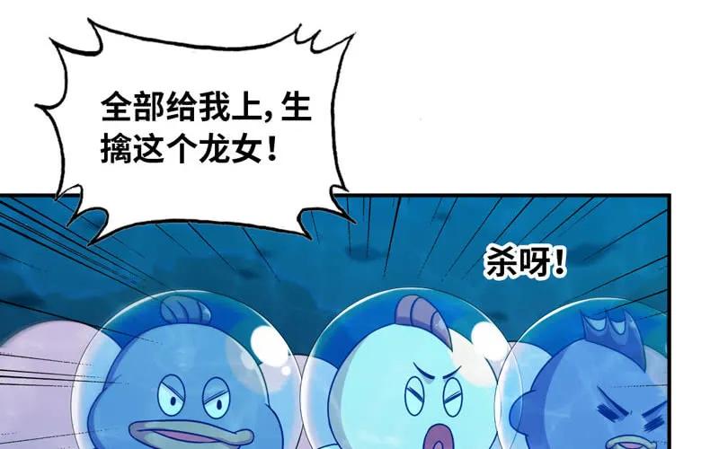 《开局一条鲲》49-100年后的情景 第59页