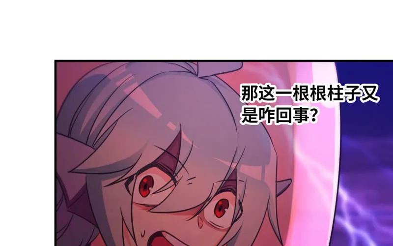 《开局一条鲲》49-100年后的情景 第11页