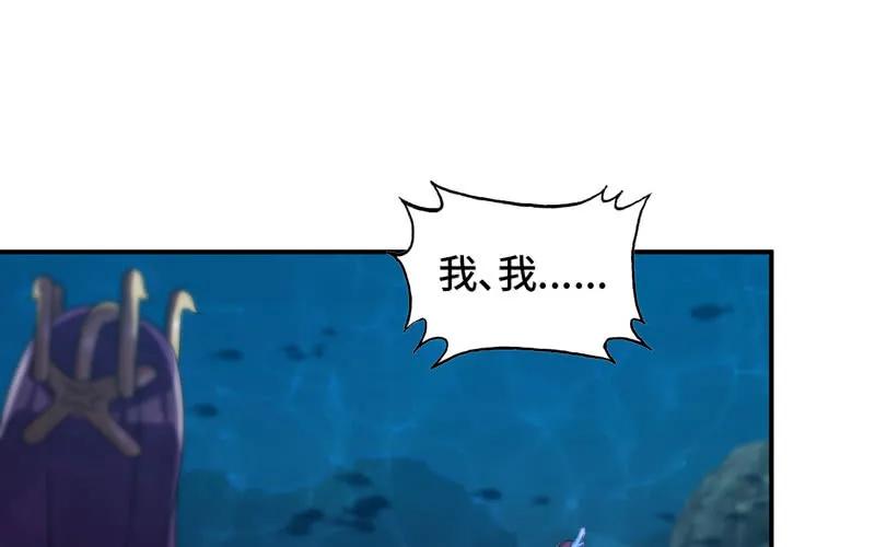 《开局一条鲲》49-100年后的情景 第38页