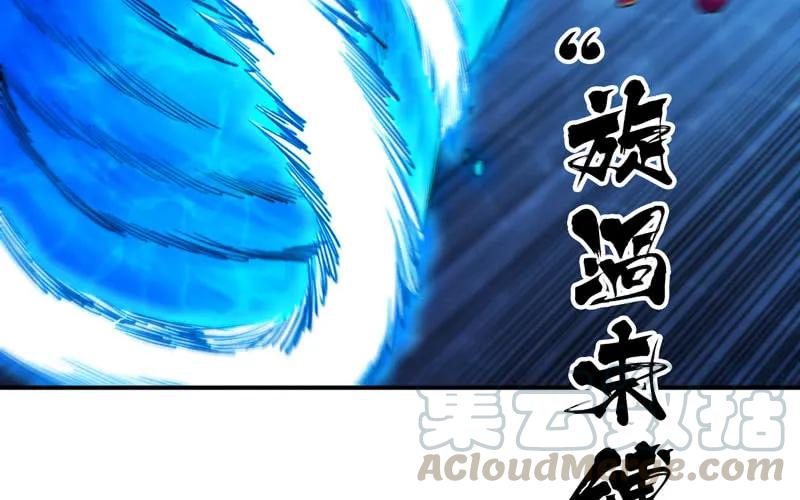 《开局一条鲲》49-100年后的情景 第65页