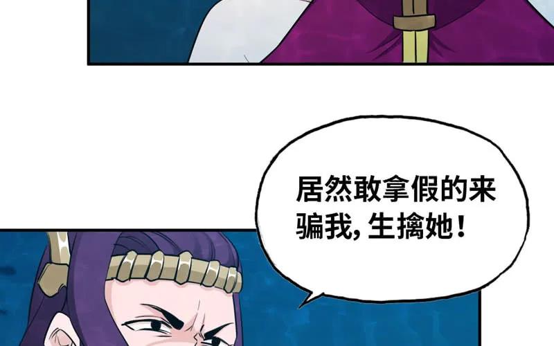 《开局一条鲲》49-100年后的情景 第43页