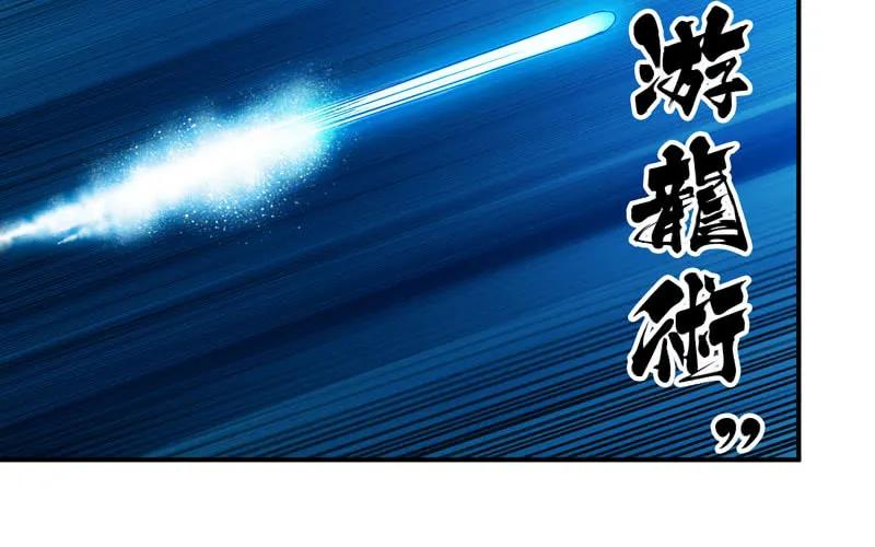 《开局一条鲲》49-100年后的情景 第75页