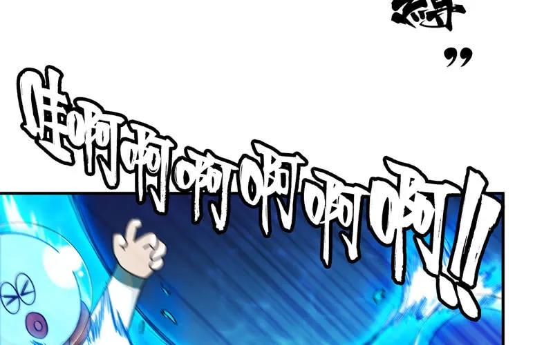 《开局一条鲲》49-100年后的情景 第66页