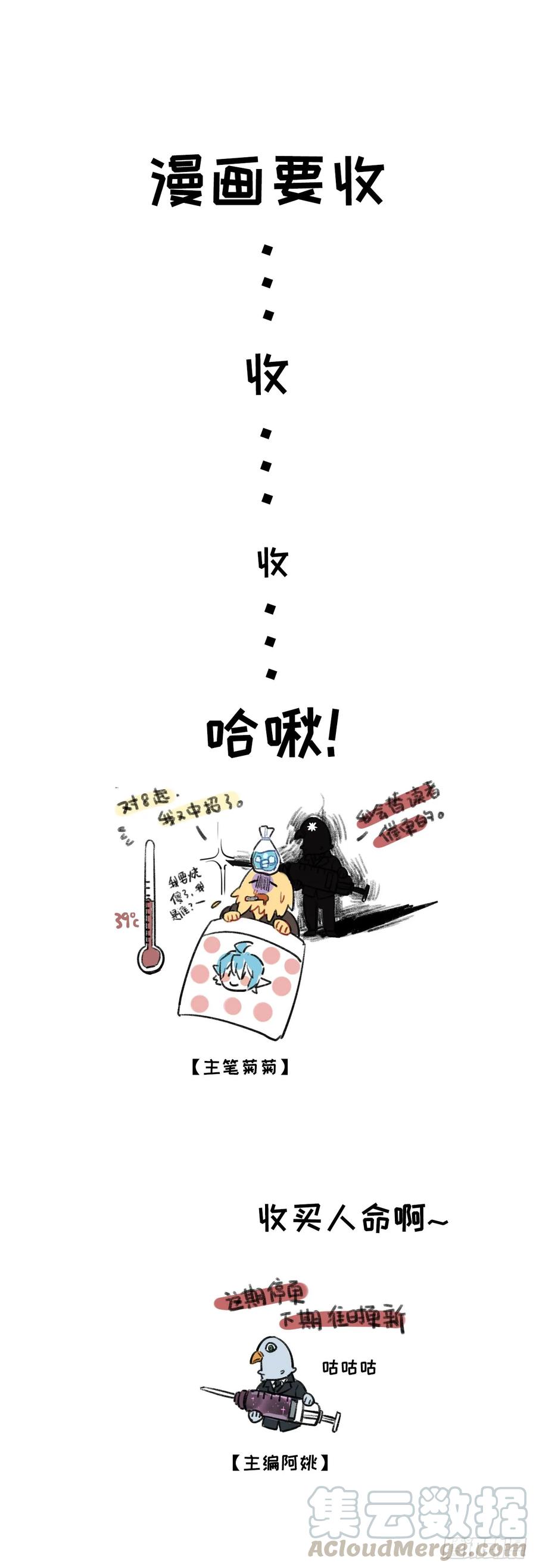 《开局一条鲲》更新通知 第1页