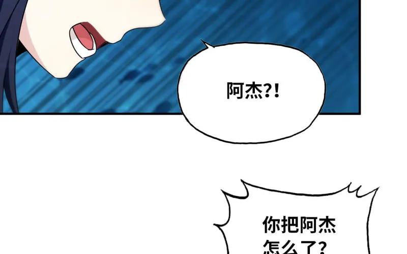 《开局一条鲲》50-敖凛vs九头虫 第3页