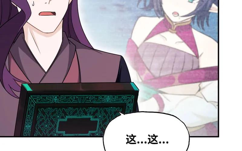 《开局一条鲲》50-敖凛vs九头虫 第63页