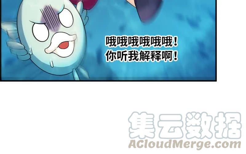《开局一条鲲》50-敖凛vs九头虫 第53页
