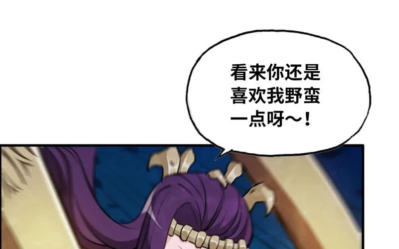 《开局一条鲲》50-敖凛vs九头虫 第18页