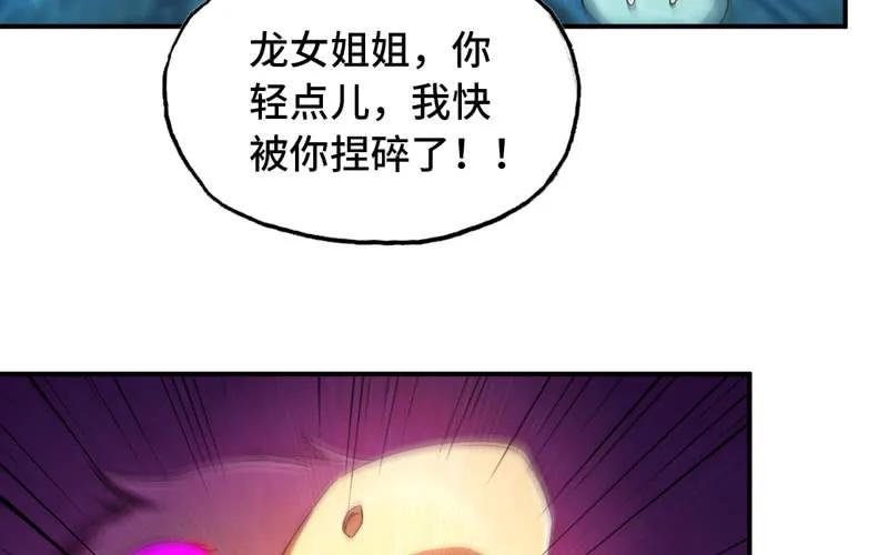 《开局一条鲲》50-敖凛vs九头虫 第70页