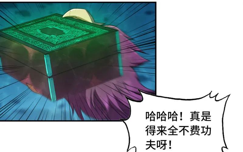 《开局一条鲲》50-敖凛vs九头虫 第54页