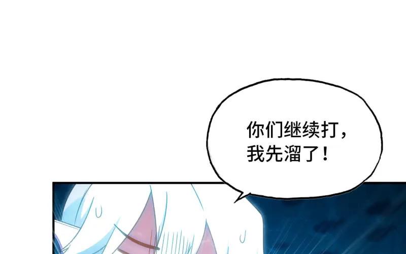 《开局一条鲲》50-敖凛vs九头虫 第32页