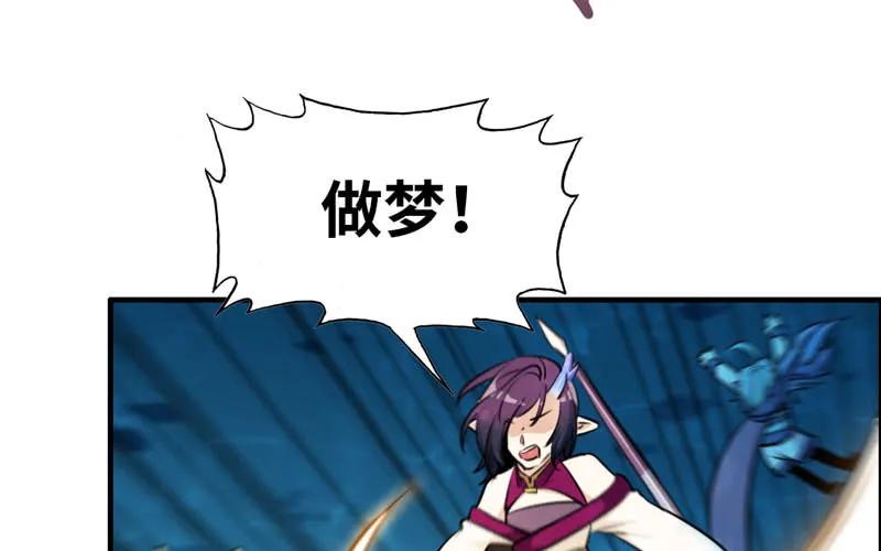 《开局一条鲲》50-敖凛vs九头虫 第16页