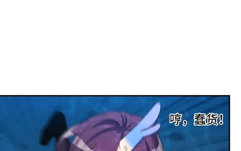 《开局一条鲲》50-敖凛vs九头虫 第68页
