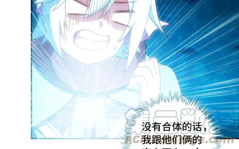 《开局一条鲲》50-敖凛vs九头虫 第33页