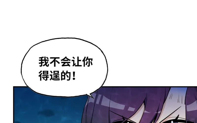《开局一条鲲》50-敖凛vs九头虫 第38页