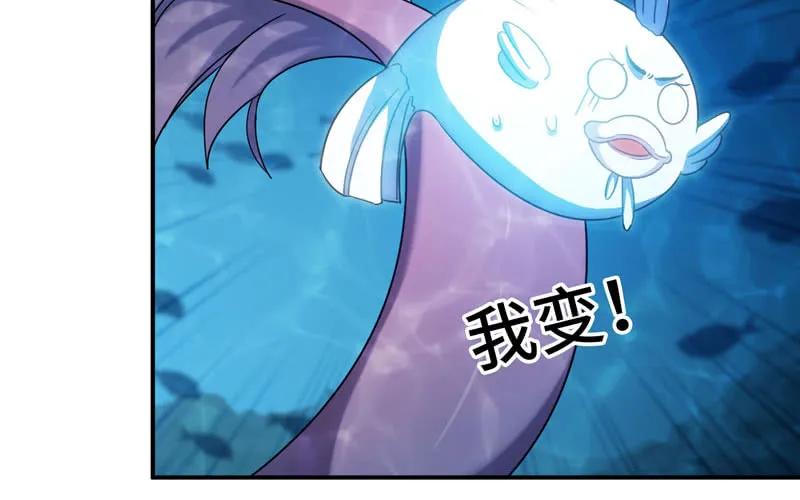 《开局一条鲲》50-敖凛vs九头虫 第35页
