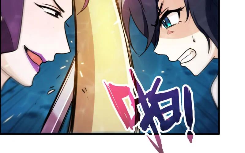 《开局一条鲲》50-敖凛vs九头虫 第15页