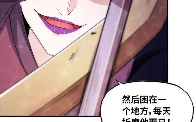 《开局一条鲲》50-敖凛vs九头虫 第11页