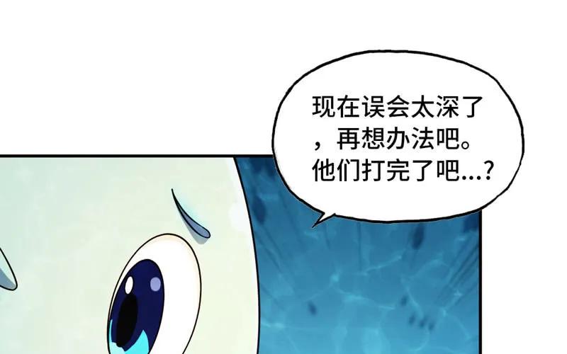 《开局一条鲲》50-敖凛vs九头虫 第50页