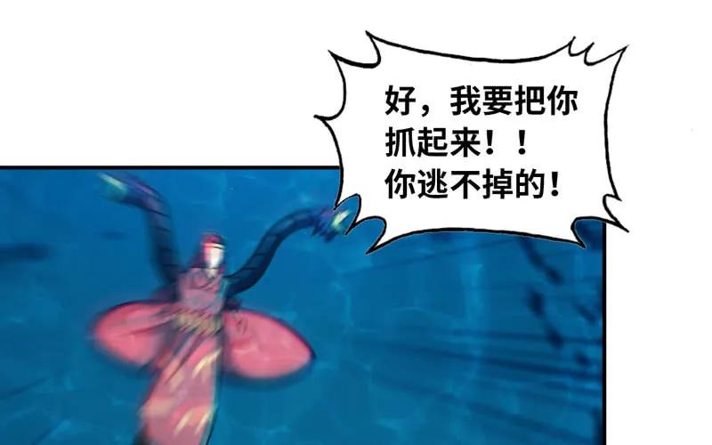 《开局一条鲲》50-敖凛vs九头虫 第66页