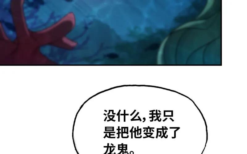 《开局一条鲲》50-敖凛vs九头虫 第7页