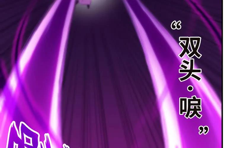 《开局一条鲲》50-敖凛vs九头虫 第75页