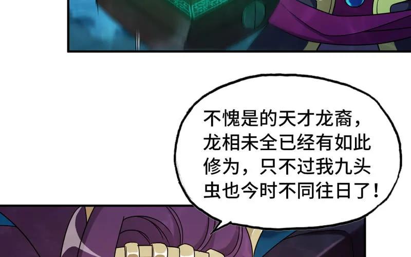 《开局一条鲲》50-敖凛vs九头虫 第30页